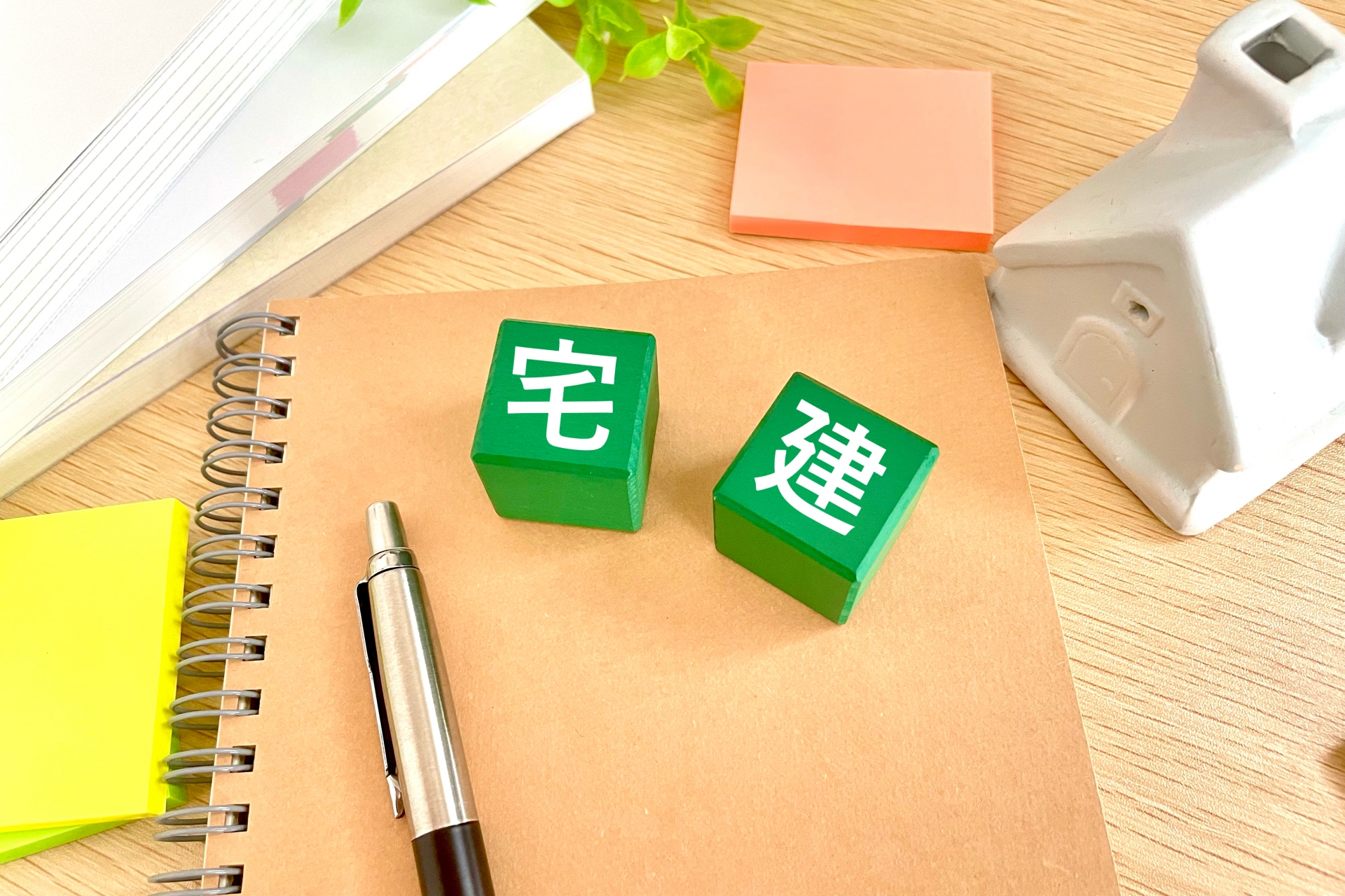 宅建試験とは？内容・難易度・役立つポイントを分かりやすく解説！